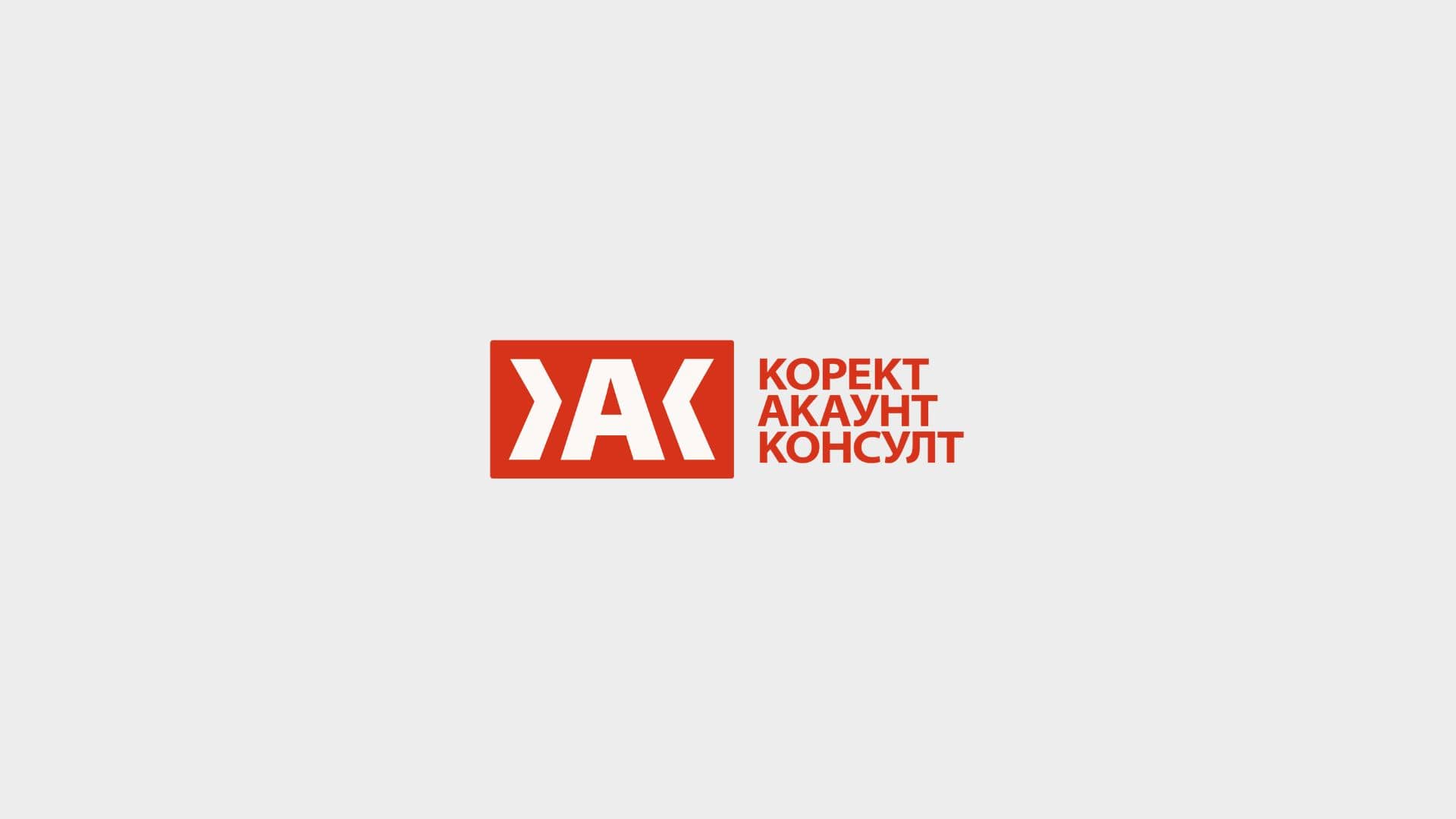 Лого на Корект Акаунт Консулт